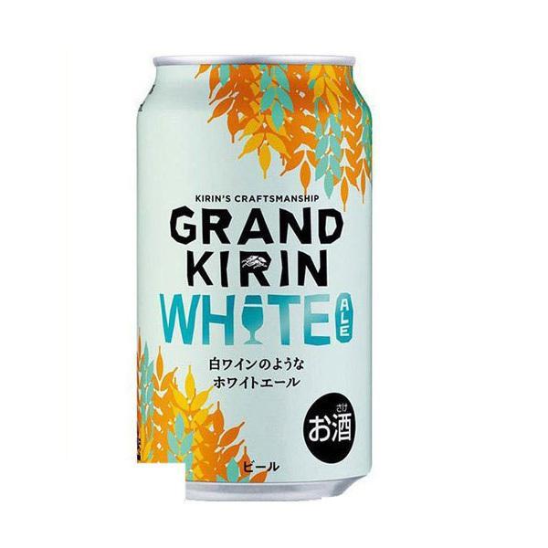 ビール キリン Grand Kirin Jpl グランドキリン ホワイトエール 350ml 24本 ご注文は2ケースまで同梱可能です リカーboss Paypayモール店 通販 Paypayモール
