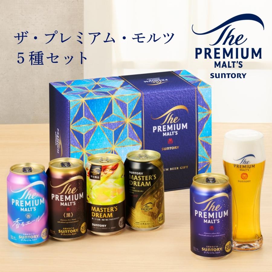 SUNTORY（サントリー） 送料無料 ザ・プレミアム・モルツ VL3S 5種
