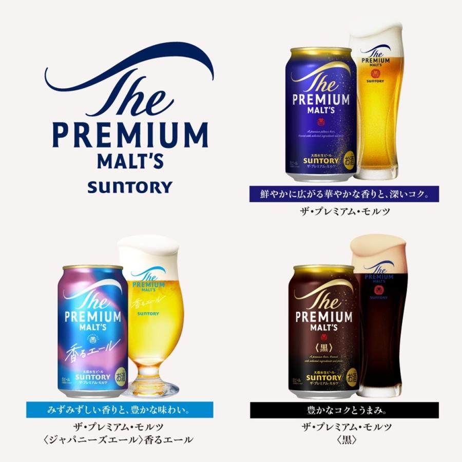 SUNTORY（サントリー） 送料無料 ザ・プレミアム・モルツ VL3S 5種