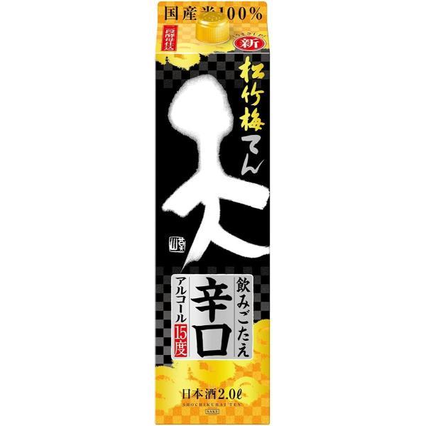 送料無料 宝 松竹梅 天 飲みごたえ辛口 2000ml 2L×6本/1ケース :21565:リカーBOSS - 通販 - Yahoo!ショッピング 送料無料 宝 松竹梅 天 飲みごたえ辛口 2000ml 2L×6本/1ケース :21565:リカーBOSS - 通販 - Yahoo!ショッピング