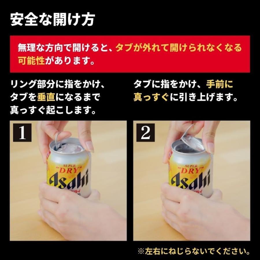 アサヒスーパードライ 生ジョッキ缶 6/30〜7/1までP2% あすつく アサヒ
