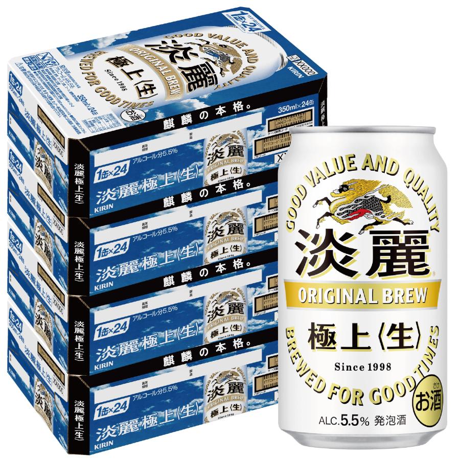 キリン（KIRIN） あすつく 送料無料 淡麗 極上 生 350ml×4ケース/96本