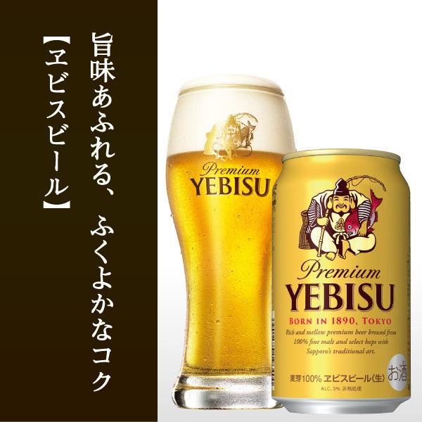 御中元 ビール プレゼント お中元 父の日ギフト 酒 送料無料 サッポロ エビス 5種セット Ypv4d 1セット 詰め合わせ 飲み比べ リカーboss Paypayモール店 通販 Paypayモール