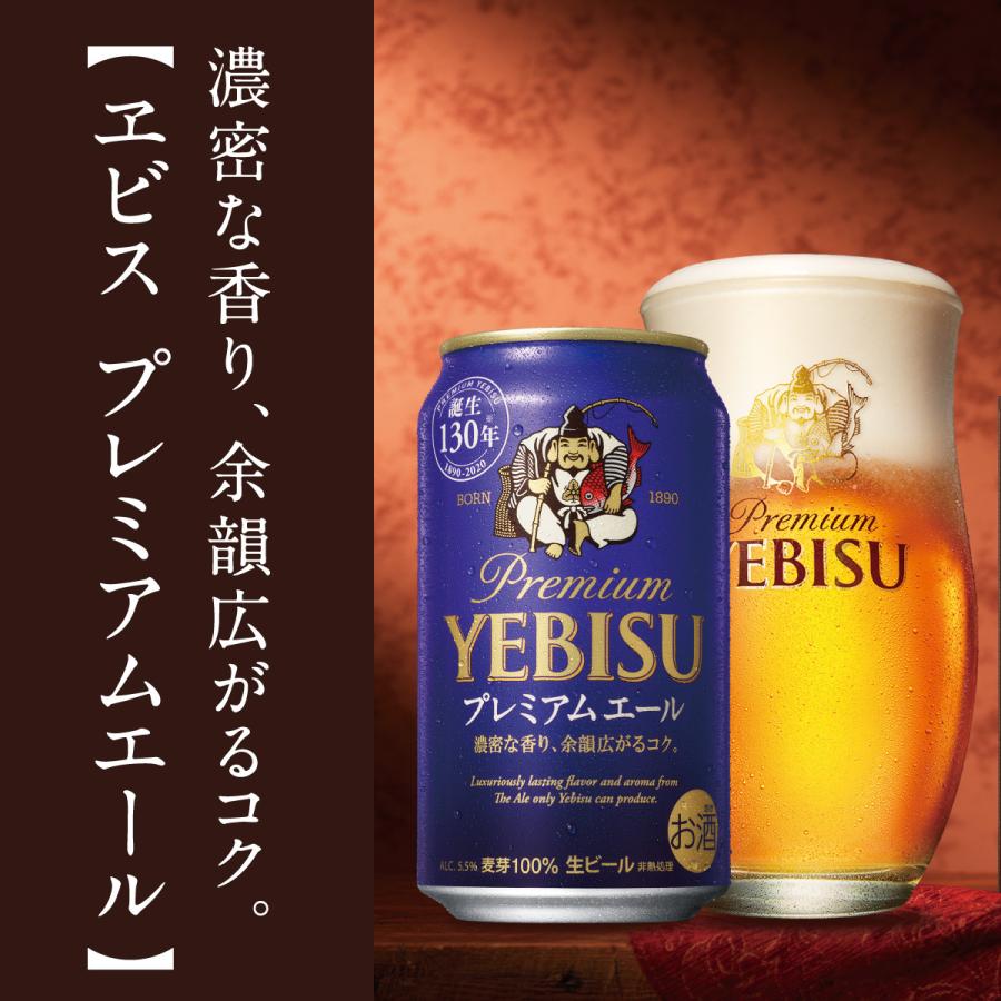 買い取り 先着順350円offクーポン取得可 お中元 御中元 22 ビール 飲み比べ ギフト セット 送料無料 サッポロ エビス 5種セット Ypv4d 1セット あすつく3 798円 Aynaelda Com