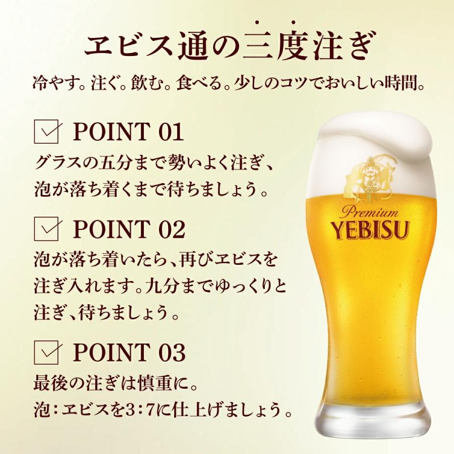 サッポロ（SAPPORO） 5/7頃順次発送 送料無料 エビス 4種の味わい