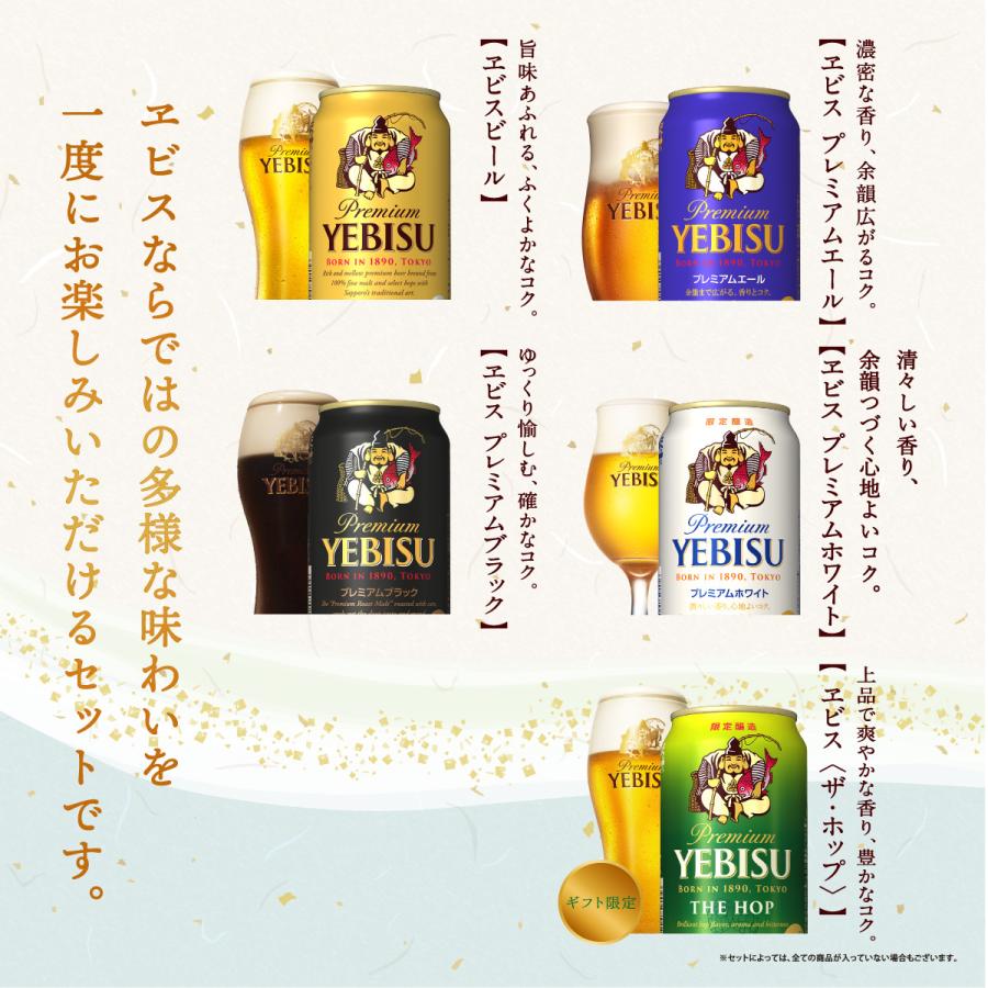 買い取り 先着順350円offクーポン取得可 お中元 御中元 22 ビール 飲み比べ ギフト セット 送料無料 サッポロ エビス 5種セット Ypv4d 1セット あすつく3 798円 Aynaelda Com