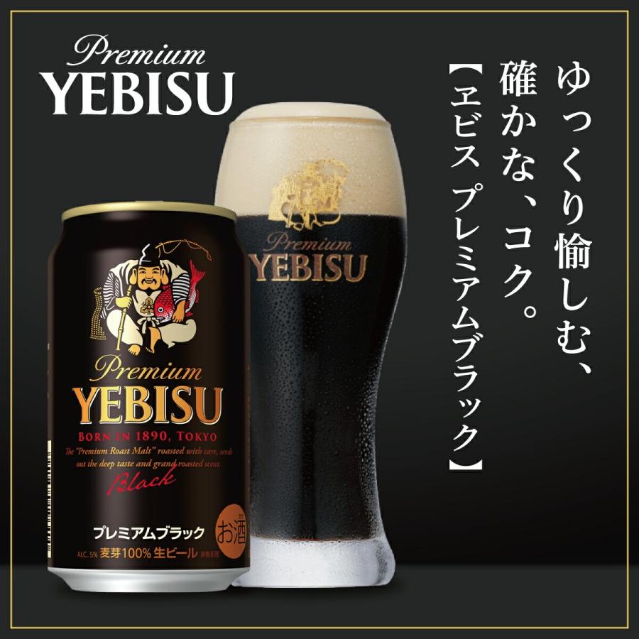サッポロ（SAPPORO） 5/7頃順次発送 送料無料 エビス 4種の味わい