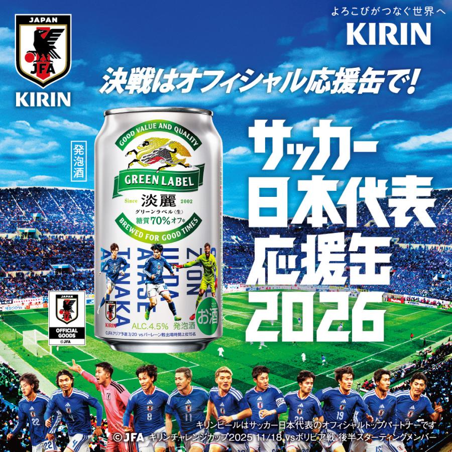 キリン（KIRIN） 【最大1500円OFFクーポン 受賞ストア限定】あすつく