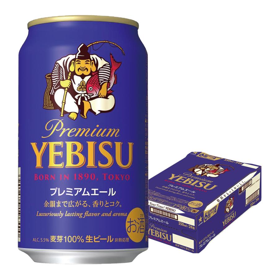 ヱビスビール あすつく サッポロ エビス プレミアムエール 350ml×1