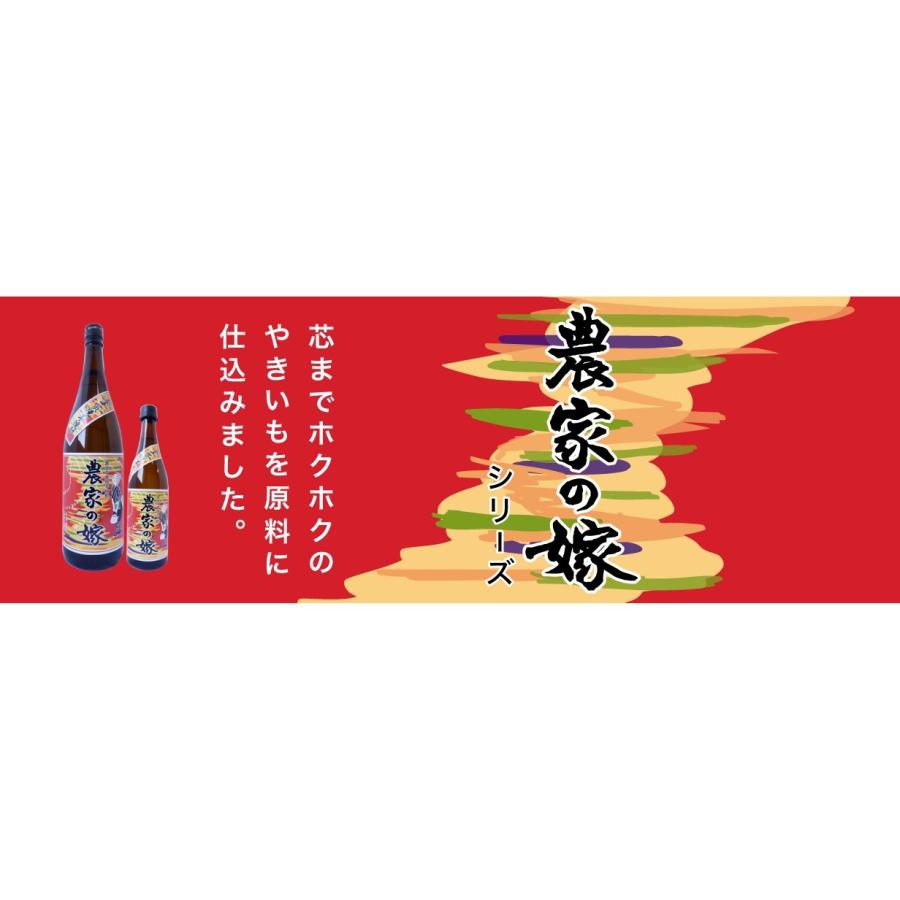 送料無料 霧島町蒸留所 焼き芋焼酎 農家の嫁 25度 1.8L 1800ml×6本 