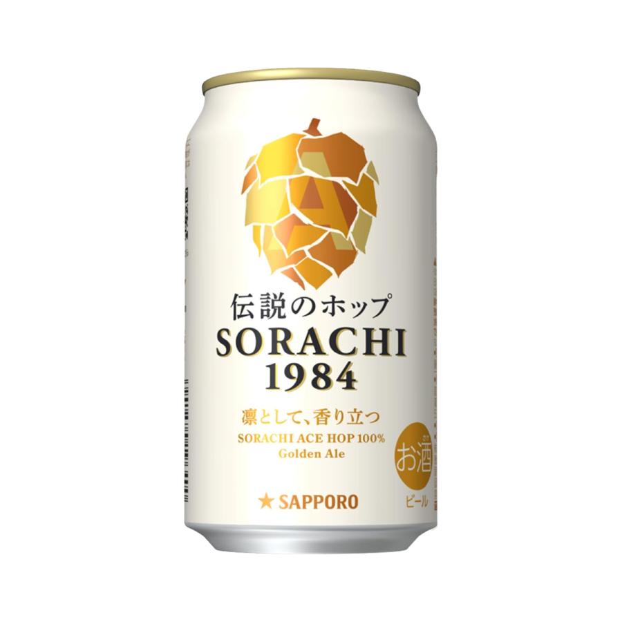 送料無料 クラフト ビール サッポロ Innovative Brewer SORACHI1984 ソラチ 350ml×2ケース | ソラチ