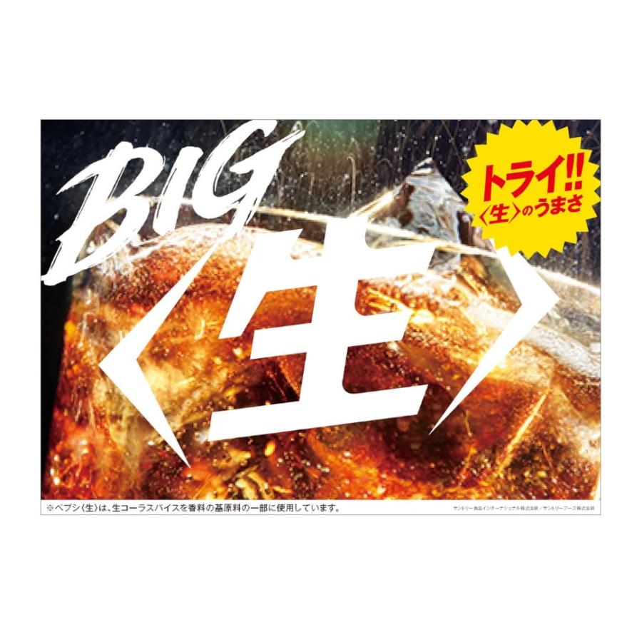 6/5限定+3％ あすつく 送料無料 サントリー ペプシ コーラ 生 BIG ZERO ゼロ 1500ml 1.5L×2ケース/16本｜liquor-boss1｜02