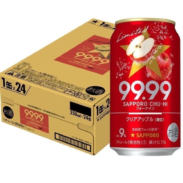 9 25は倍倍ストア 5 対象店舗 チューハイ 酎ハイ サワー サッポロ チューハイ 99 99 フォーナイン クリアアップル 350ml 24本 1ケース あすつく リカーboss Paypayモール店 通販 Paypayモール