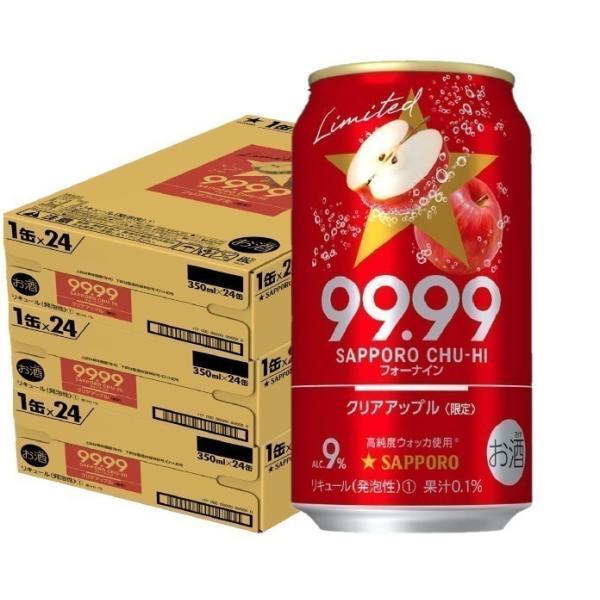 送料無料 チューハイ 酎ハイ サワー サッポロ チューハイ 99 99 フォーナイン クリアアップル 350ml 72本 リカーboss Paypayモール店 通販 Paypayモール