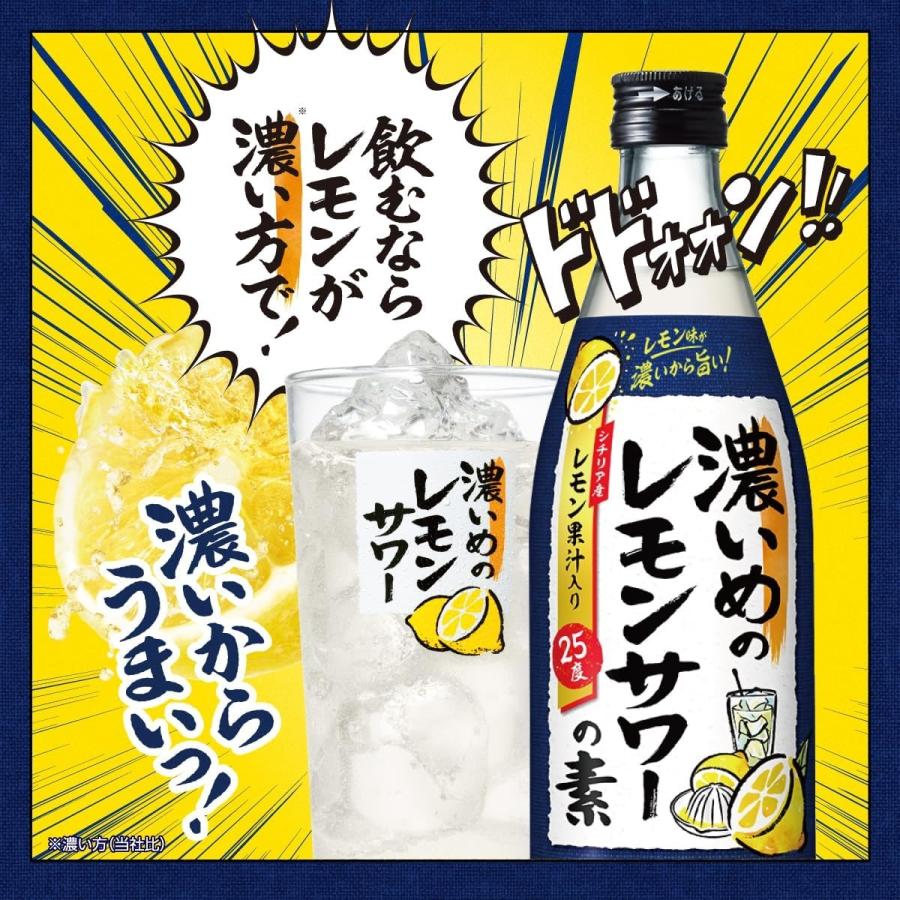 サッポロ（SAPPORO） あすつく 送料無料 濃いめのレモンサワーの素