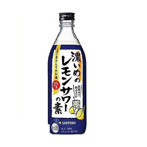 サッポロ 濃いめのレモンサワーの素 500ml 1本 あすつく リカーboss