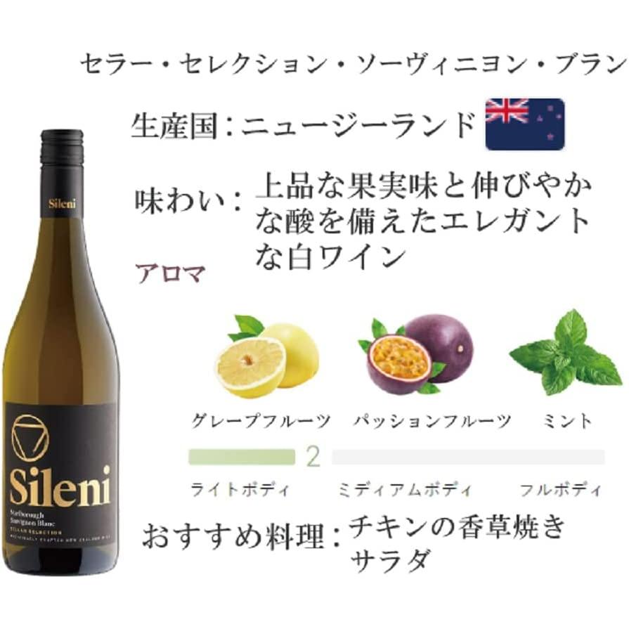 3/15限定全品+3％ エノテカ ENOTECA シレーニ・エステート セラー・セレクション・ソーヴィニヨン・ブラン 750ml 1本［白/ライトボディ/ニュージーランド] wine｜liquor-boss1｜02