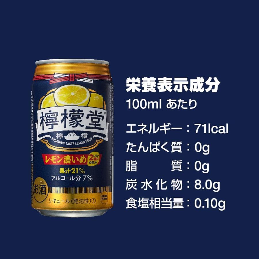 あすつく チューハイ 酎ハイ サワー 送料無料 檸檬堂 レモン濃いめ 350ml×2ケース/48本｜liquor-boss1｜03