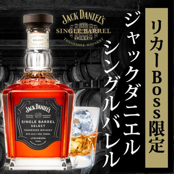 限定250本 ウィスキー ジャック ダニエル オリジナルシングルバレル 47度 700ml 1本 Whisky リカーboss Paypayモール店 通販 Paypayモール