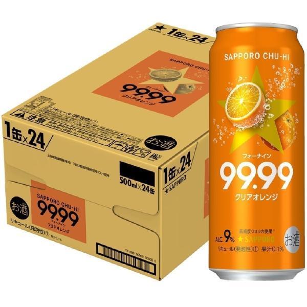 チューハイ 酎ハイ サワー サッポロ チューハイ 99 99 フォーナイン クリアオレンジ 500ml 24本 リカーboss Paypayモール店 通販 Paypayモール