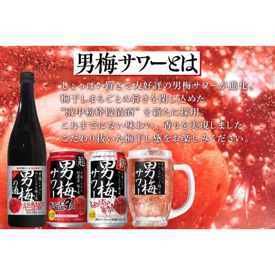 毎週更新 送料無料 サッポロ 男梅サワーの素 度 1800ml 6本 今だけスーパーセール限定