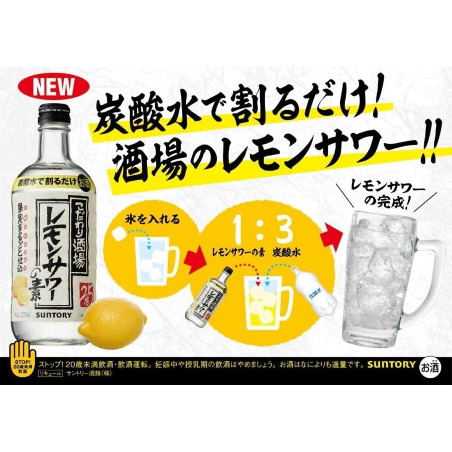 SUNTORY（サントリー） あすつく こだわり酒場のレモンサワーの素