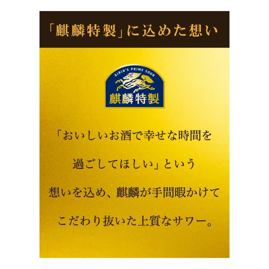 キリン（KIRIN） あすつく 麒麟特製 ホワイトサワー 9％ 500ml×1ケース