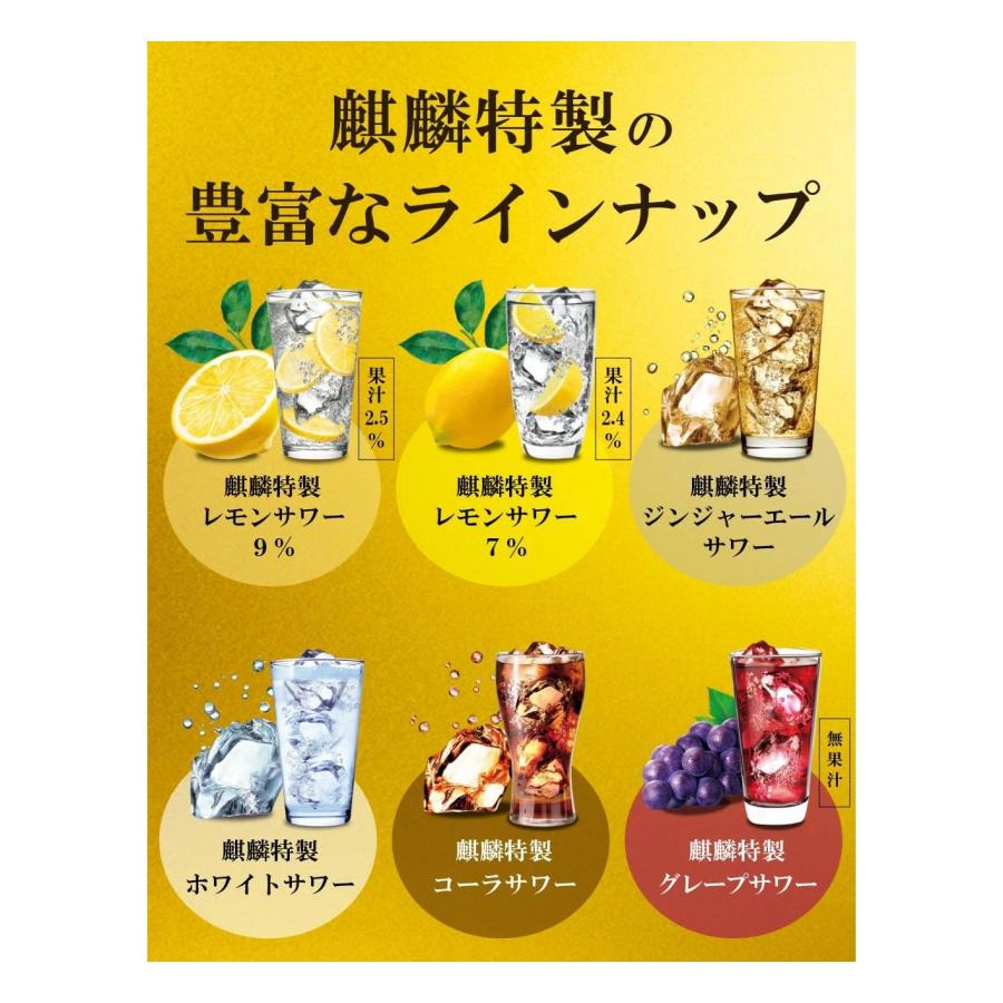 キリン（KIRIN） あすつく 麒麟特製 ホワイトサワー 9％ 500ml×1ケース