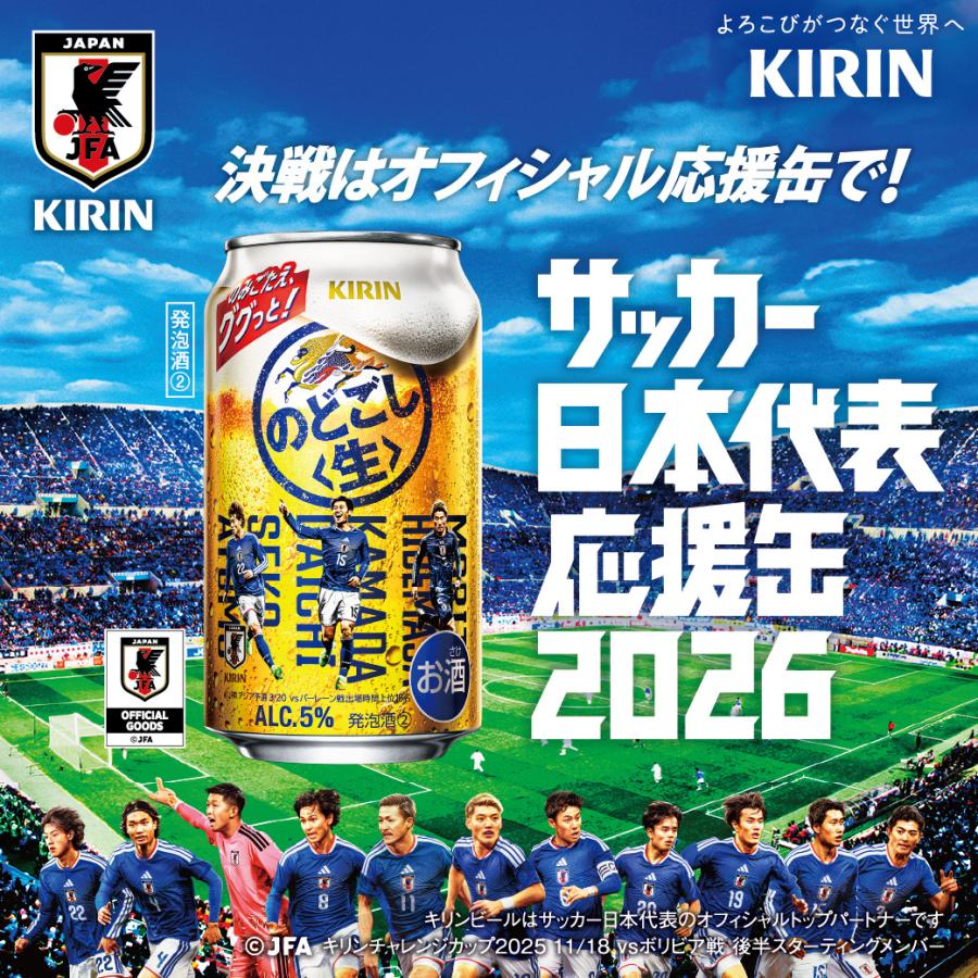 キリン（KIRIN） 6/5限定P2% あすつく 送料無料 のどごし 生 350ml×2