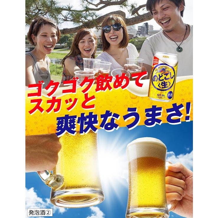 キリン のどごし あすつく 送料無料 生 350ml×4ケース/96本 新ジャンル