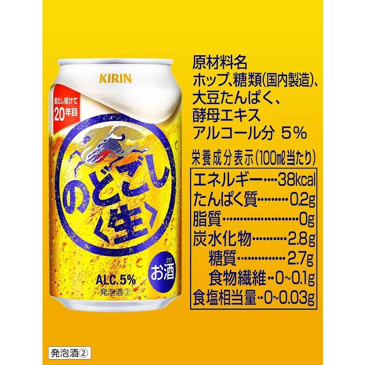 キリン のどごし あすつく 送料無料 生 350ml×4ケース/96本 新ジャンル