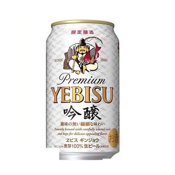 代引不可 送料無料 ビール サッポロ ヱビス ビール エビス 吟醸 350ml 48本 リカーboss Paypayモール店 通販 Paypayモール 超特価激安 Www Htsstlucia Org