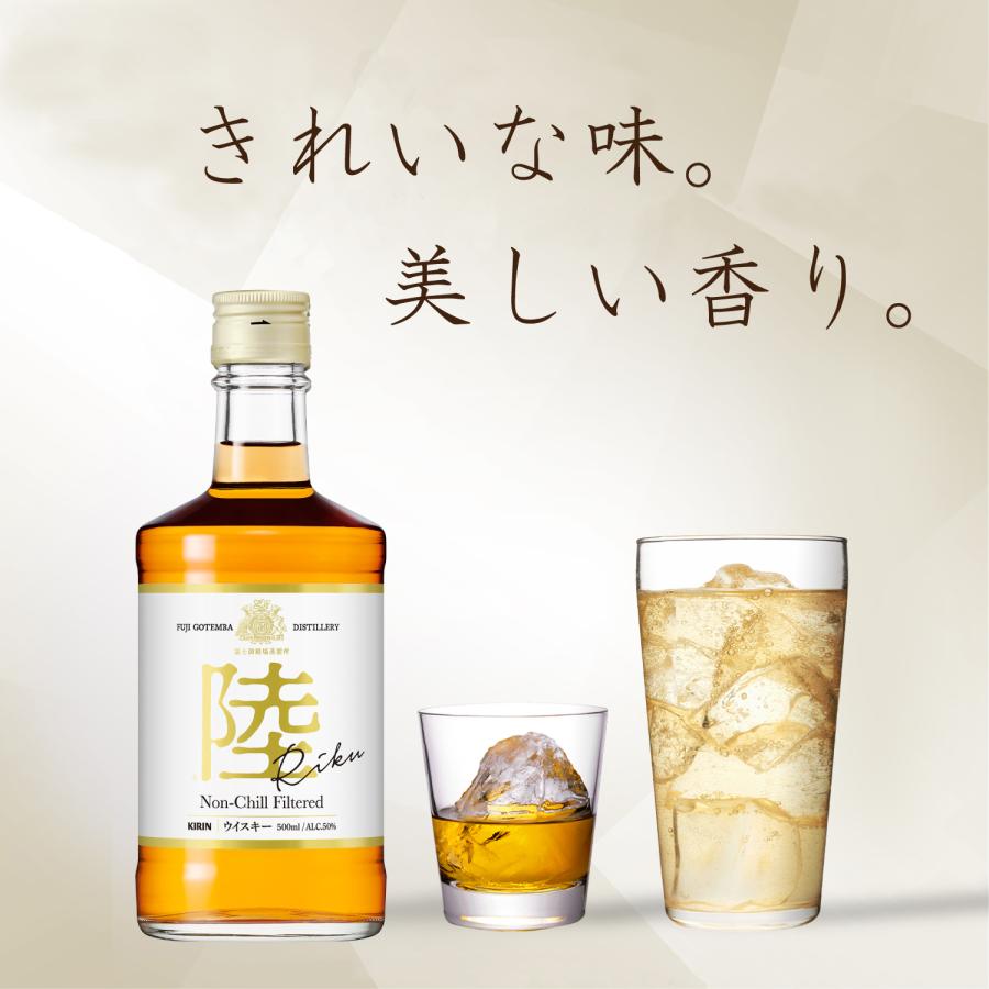 キリン（KIRIN） あすつく 送料無料 ウイスキー 陸 PURE&MELLOW 500ml
