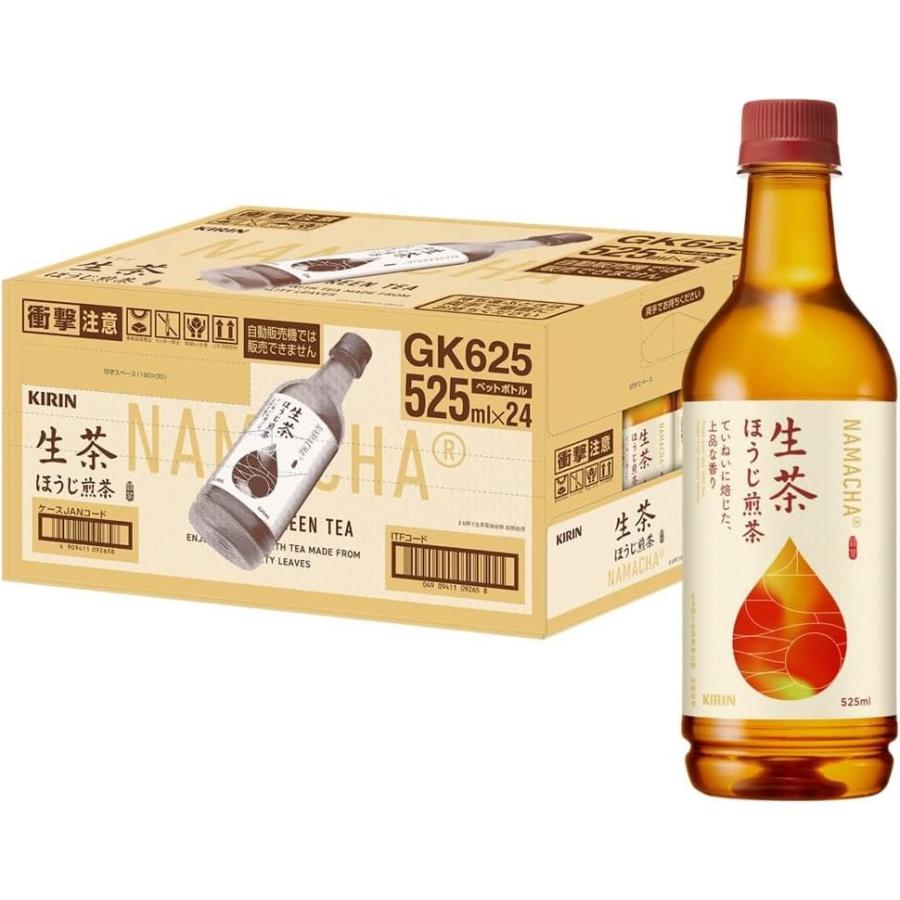 手数料安い ラベルレス 送料無料 525mlペットボトル×24本入 ほうじ煎茶 キリン 手数料安い ラベルレス 送料無料 525mlペットボトル×24本入 ほうじ煎茶 キリン