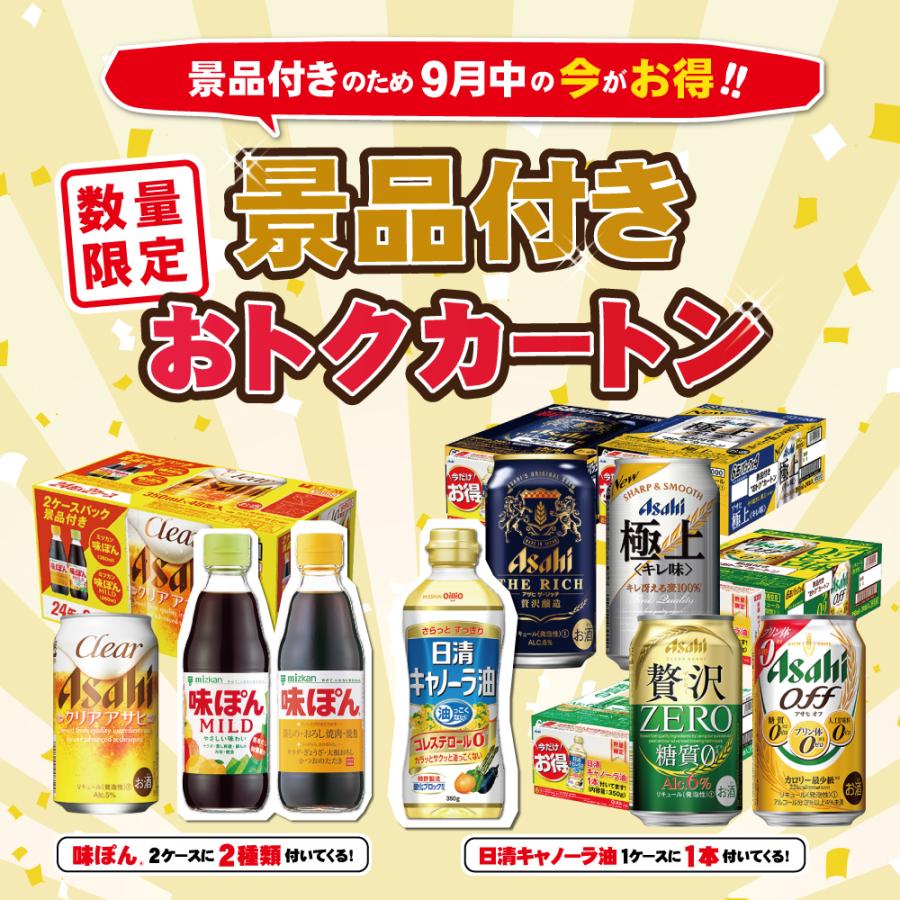 11 1限定0円offクーポン取得可 景品付き 新ジャンル 送料無料 アサヒ ビール クリアアサヒ 350ml 2ケース 景品付きお得パック リカーboss Paypayモール店 通販 Paypayモール