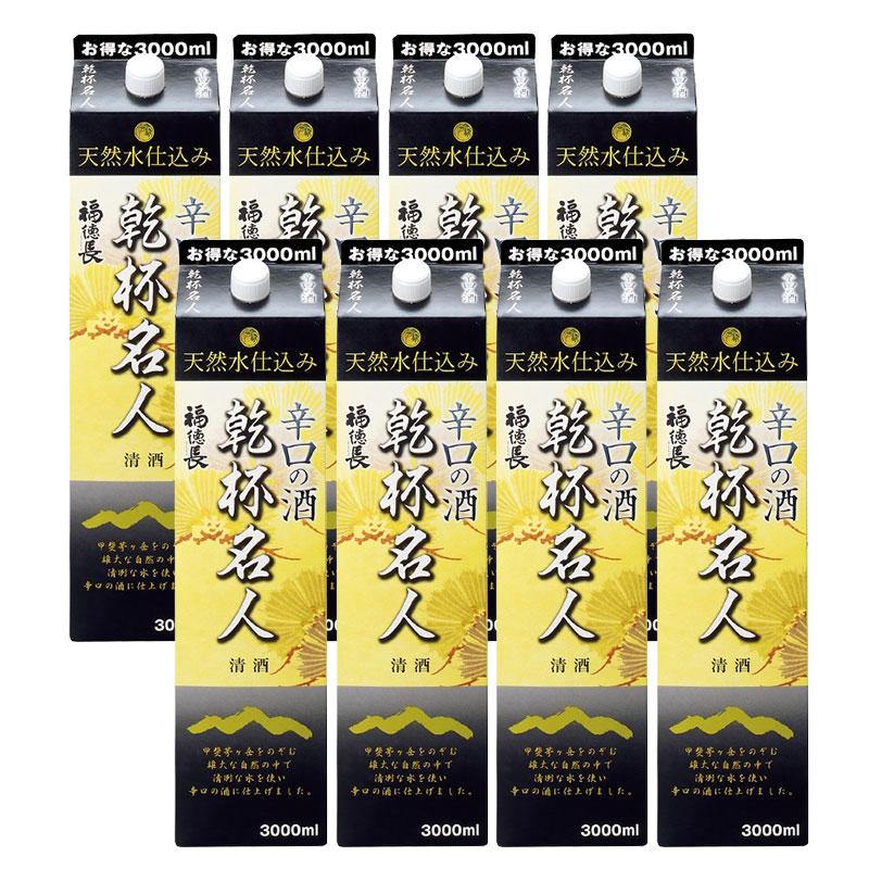 送料無料 日本酒 福徳長酒類 乾杯名人 辛口の酒 3000ml 3L×8本