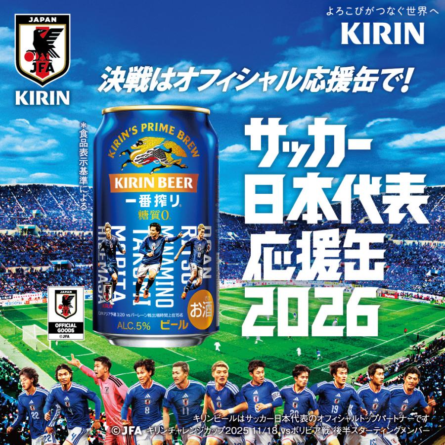 キリン（KIRIN） あすつく 一番搾り 糖質ゼロ 350ml×1ケース/24本