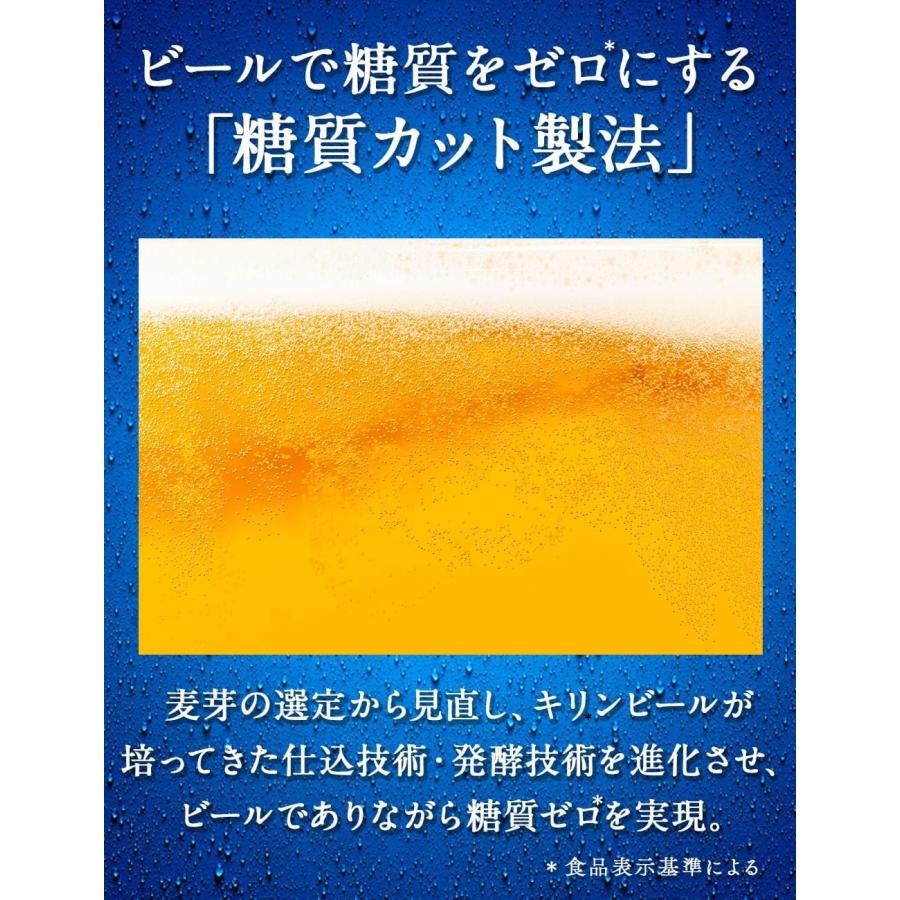 キリン（KIRIN） あすつく 一番搾り 糖質ゼロ 350ml×1ケース/24本