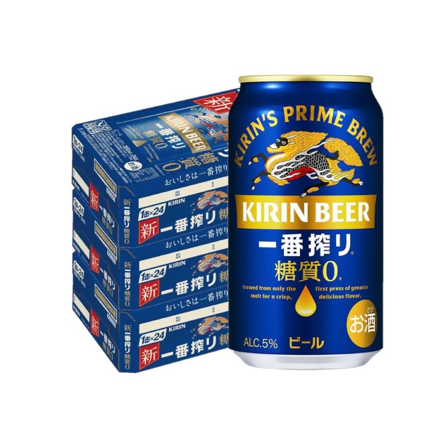 キリン（KIRIN） あすつく 送料無料 ビール 一番搾り 糖質ゼロ 350ml×3