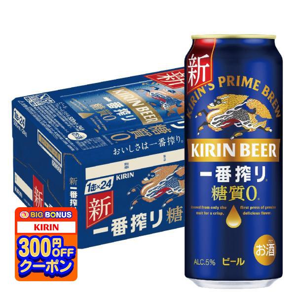 KIRIN 一番搾り 500ml×24缶×2箱 Amazon.co.jp: キリンビール一番搾り生 缶500ml×24本入【×2