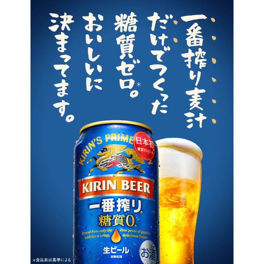 4 1日限定 3 送料無料 ビール キリン 一番搾り 糖質ゼロ 500ml 2ケース 48本 リカーboss Paypayモール店 通販 Paypayモール