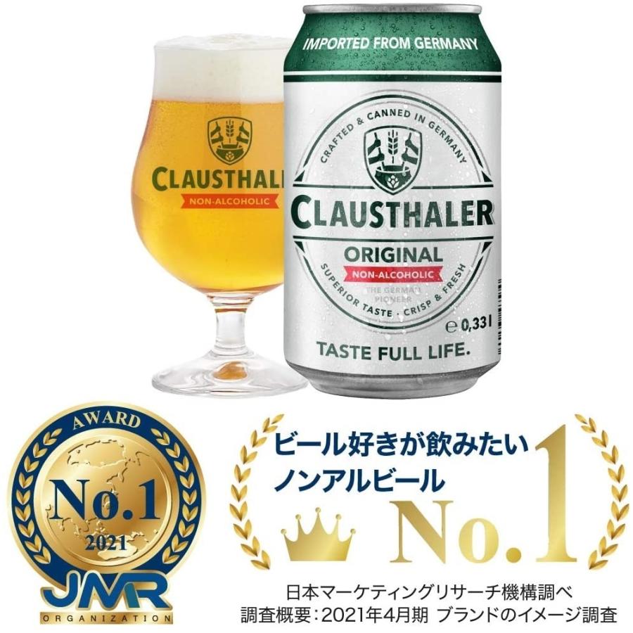 5/15限定+3％ ノンアルコールビール あすつく 送料無料 ドイツ産 クラウスターラー 330ml×48本/2ケース｜liquor-boss1｜02