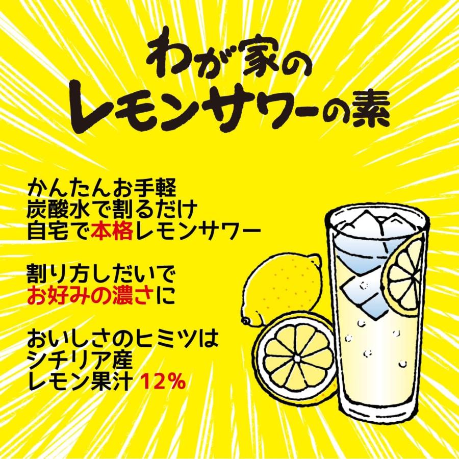 大関 あすつく わが家のレモンサワーの素 居酒屋の味 25度 1800ml 1.8L