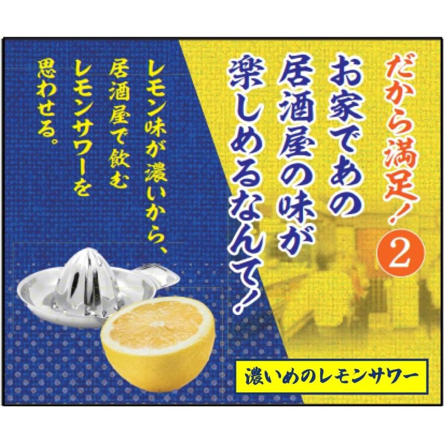 サッポロ（SAPPORO） あすつく 送料無料 濃いめのレモンサワー 500ml×2