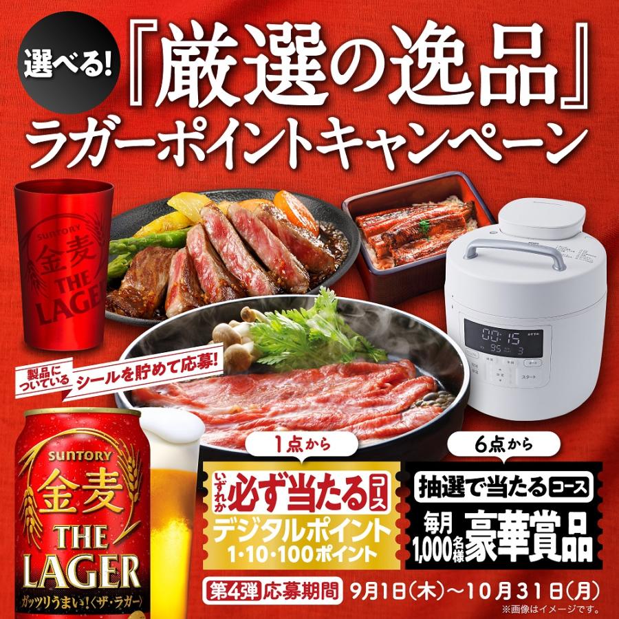 ビール 送料無料 サントリー ビール 金麦 ザ ・ラガー 350ml×2ケース あすつく 全国一律送料無料 YLG｜liquor-boss1｜02