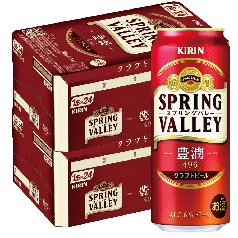 送料無料 ビール クラフトビール キリン SPRING VALLEY 豊潤 496 500ml×48本/2ケース