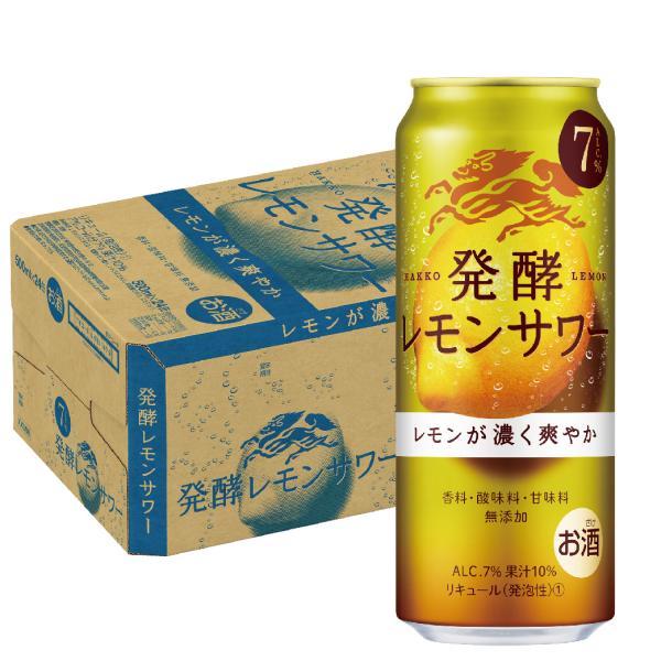 68 以上節約 6 4 5は倍倍ストア 5 対象店舗 チューハイ 酎ハイ サワー キリン 麒麟発酵レモンサワー 7 500ml 24本 Cisama Sc Gov Br