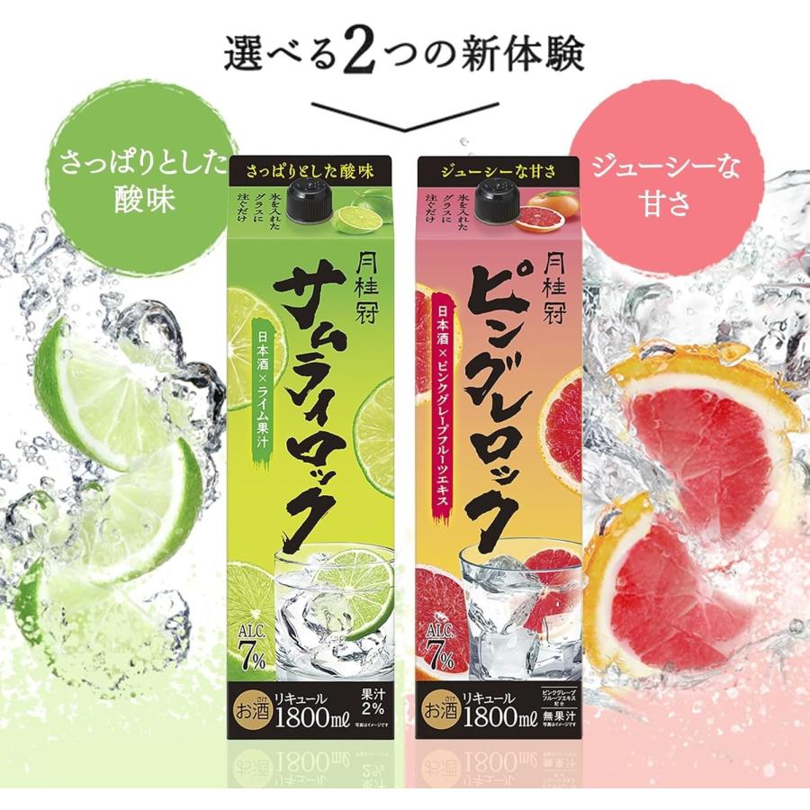 月桂冠 送料無料 サムライロック パック 1.8L 1800ml×1ケース/6本