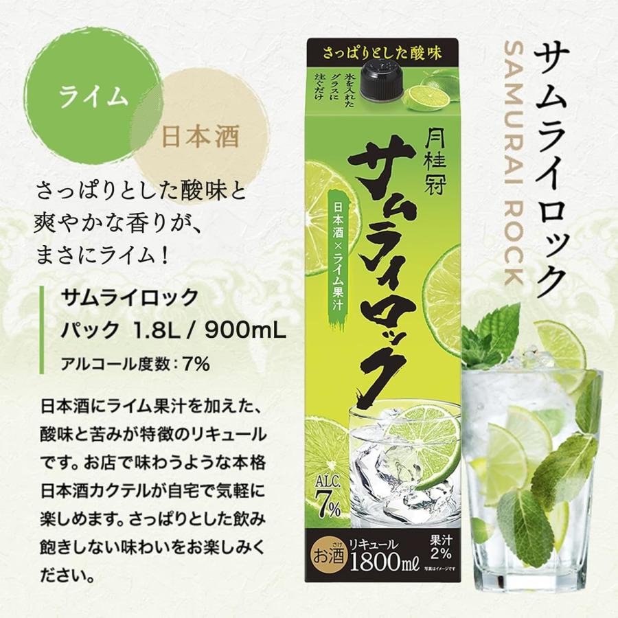 月桂冠 送料無料 サムライロック パック 1.8L 1800ml×1ケース/6本