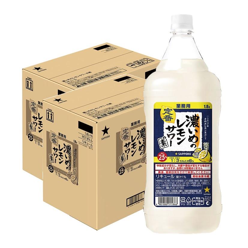 サッポロ（SAPPORO） あすつく 送料無料 濃いめのレモンサワーの素